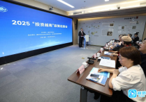 2025年“投资越南”政策说明会举行助力潍企“走出去”开拓越南新商机