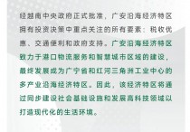 安美德·越南·广宁省下龙工业城厂房出租工业土地出售租地建厂