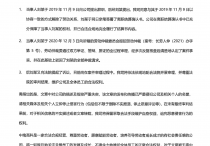 中南高科回应前员工辞退事件：仲裁委已驳回当事人全部仲裁请求