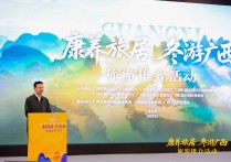 “康养旅居冬游广西”旅游推介活动在北京举行